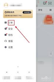 如何在滴滴打车中查阅所有已完成的订单？-滴滴出行平台上查看全部乘车记录的详细方法
