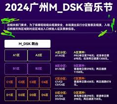 音乐节中的早鸟票与预售票的选址是否一致？-音乐节早鸟票与预售票的位置信息是否相同
