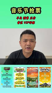 音乐节中的早鸟票与预售票的选址是否一致？-音乐节早鸟票与预售票的位置信息是否相同
