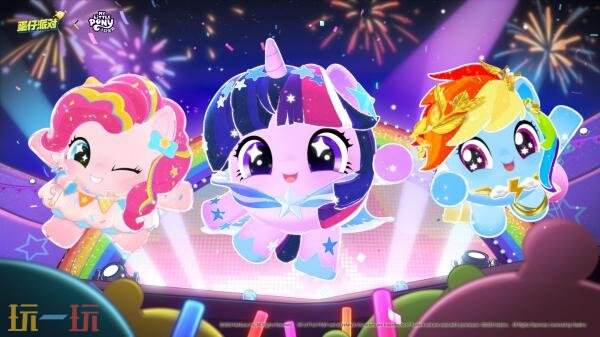 2月17日，蛋仔派对与小马宝莉的合作正式开启！丰富的免费奖励等待您的领取 

