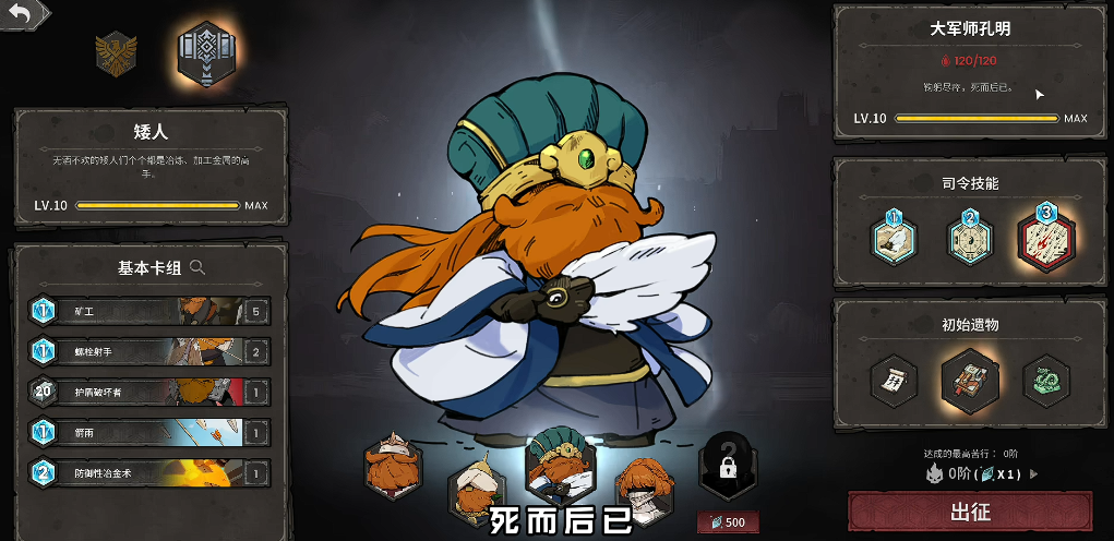 《牌兵布阵》最具强势表现的派系推荐