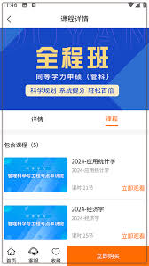 恰播课堂的课程购买流程详解—轻松掌握买课技巧