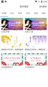 恰播课堂的课程购买流程详解—轻松掌握买课技巧