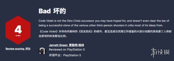 IGN为《Code_Violet》打出仅4分，遭到LGBT群体的讥讽：反觉醒的结局 

