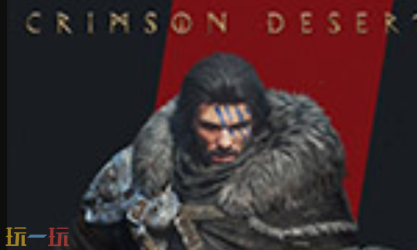 《红色沙漠》可能推出扩展内容及多玩家模式，未来值得期待。