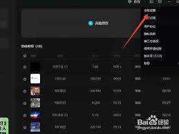 剪映电脑版如何设定默认帧率-剪映电脑版设置默认帧率的方法
