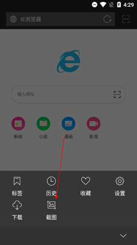 《ie浏览器》截图技巧详解
