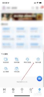 如何在咪咕视频中找回已购买的内容——详细操作指南