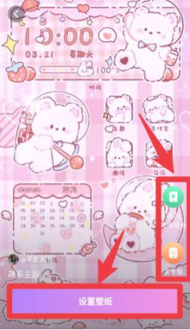 拇指壁纸应用的壁纸设置详解 拇指壁纸应用的壁纸设置详解