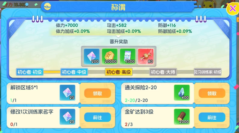 宠物集结新手指南：零基础玩家的入门技巧与开荒秘籍

