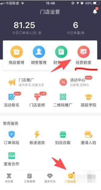 如何利用美团开店宝掌握过去30天的经营情况?——开店宝查看30天经营数据的详细步骤指南 如何利用美团开店宝掌握过去30天的经营情况?——开店宝查看30天经营数据的详细步骤指南