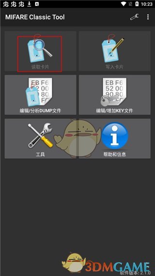 《mct》卡片读取指南 《mct》卡片读取指南