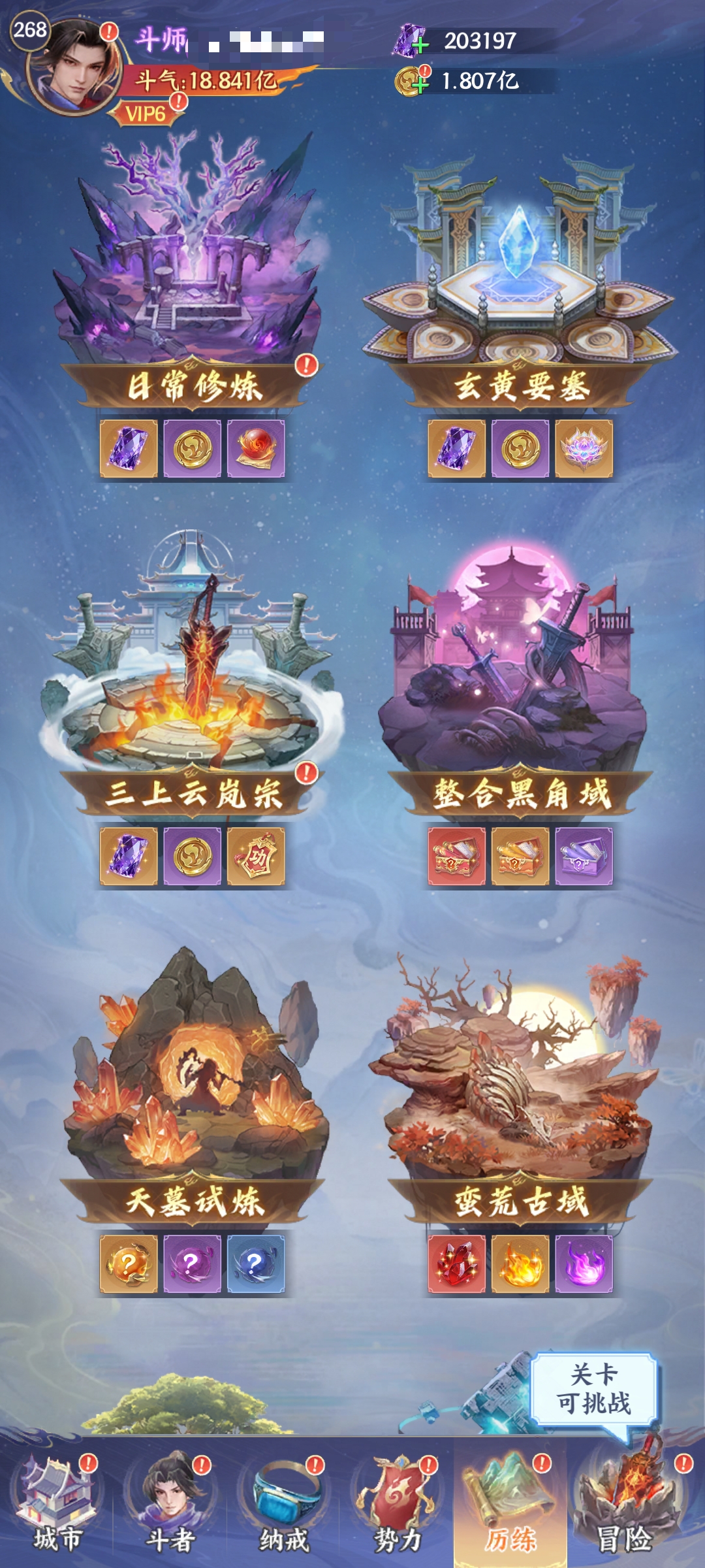 《斗破苍穹》三上云岚宗的详细玩法指南