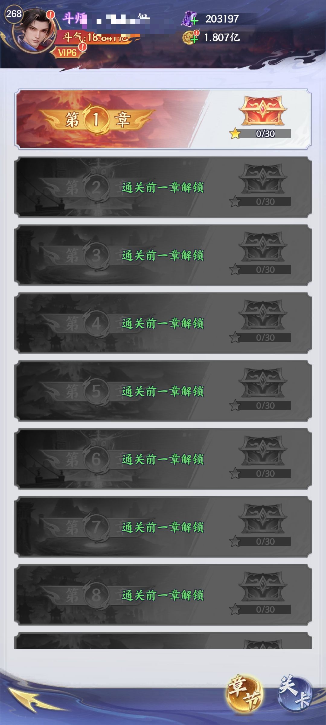 《斗破苍穹》三上云岚宗的详细玩法指南