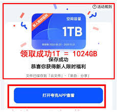 如何在2025年前免费获取夸克会员资格-完整攻略揭秘

