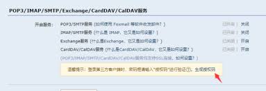 如何获取qq邮箱授权码——详细操作指南