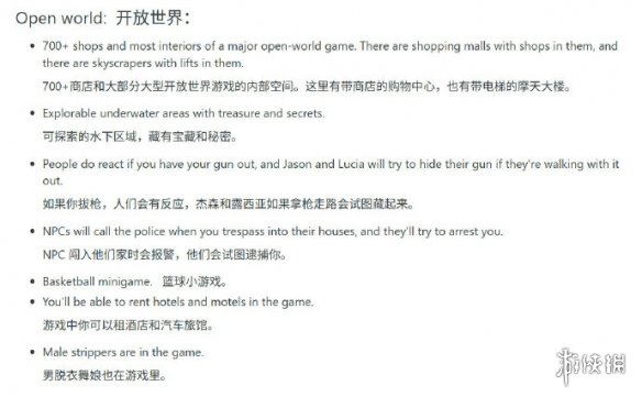 《GTA6》最新曝料整理:支持双主角同步操作以及NPC自主报警等新特性 《GTA6》最新曝料整理:支持双主角同步操作以及NPC自主报警等新特性