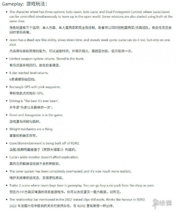 《GTA6》最新曝料整理:支持双主角同步操作以及NPC自主报警等新特性 《GTA6》最新曝料整理:支持双主角同步操作以及NPC自主报警等新特性