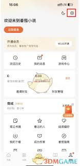 番茄免费小说怎样删除缓存文件—详细清理指南 番茄免费小说怎样删除缓存文件—详细清理指南