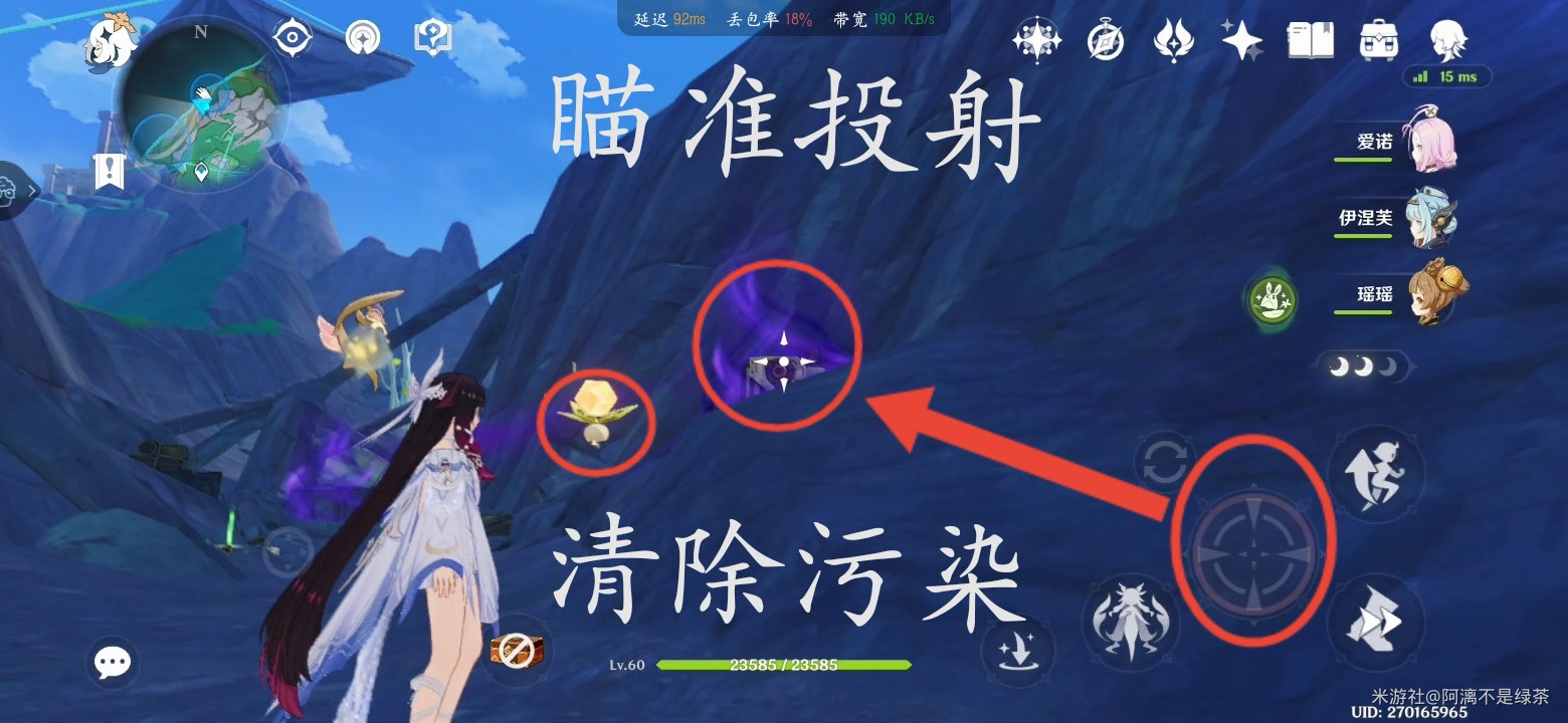 《原神》安瓦蒂尼尔湖西北方向三处深渊污染清理详细指南