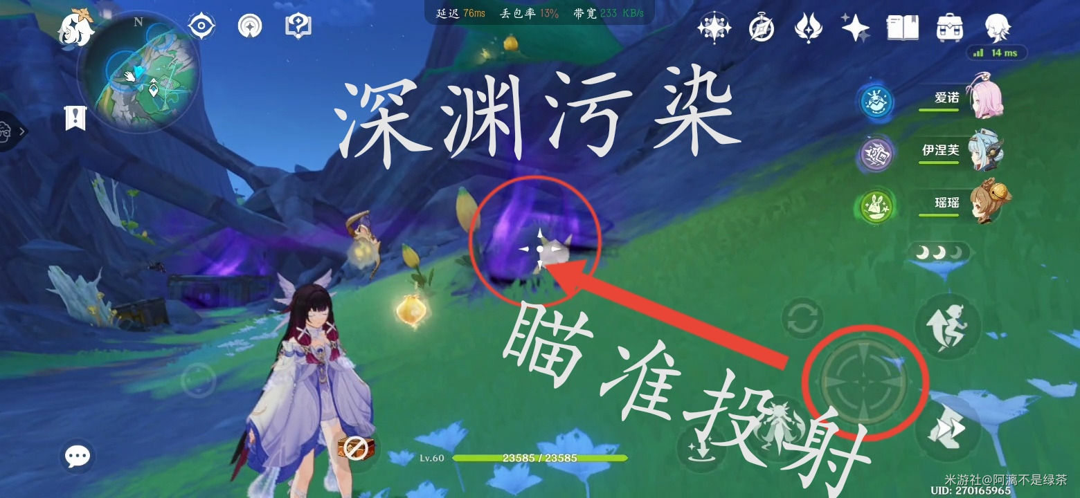 《原神》安瓦蒂尼尔湖西北方向三处深渊污染清理详细指南