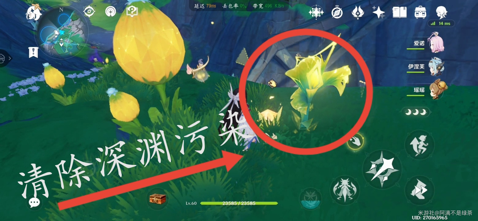 《原神》安瓦蒂尼尔湖西北方向三处深渊污染清理详细指南