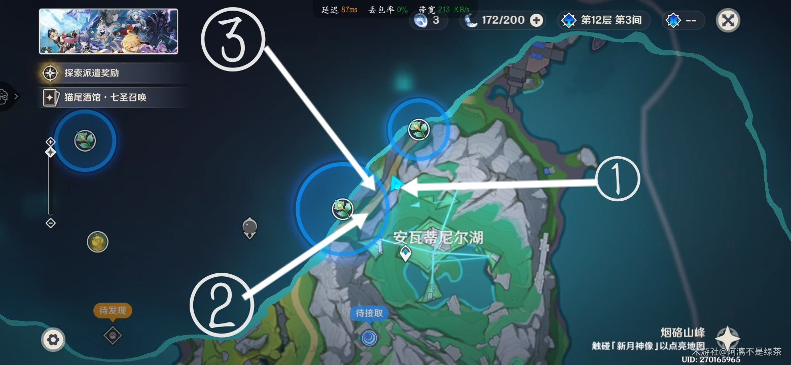 《原神》安瓦蒂尼尔湖西北方向三处深渊污染清理详细指南