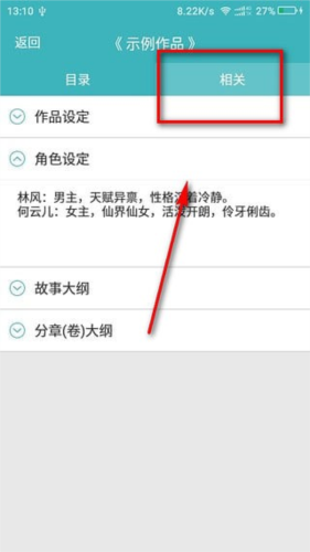 《口袋写作》操作指南
