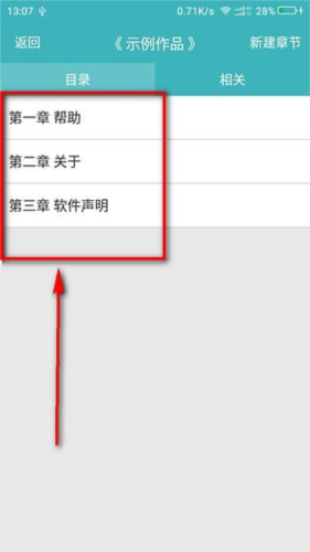 《口袋写作》操作指南
