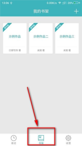 《口袋写作》操作指南
