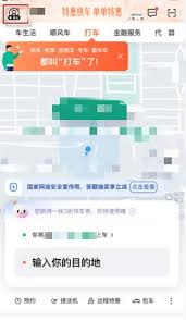 如何查找打车订单——查阅打车行程记录的详细步骤