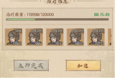 《这城有良田》火箭技巧详解