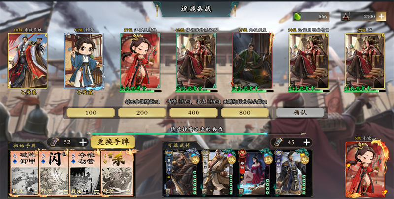 《名将杀》中的“群雄逐鹿”玩法攻略
