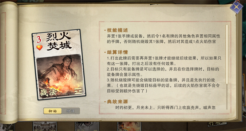 《名将杀》中的“群雄逐鹿”玩法攻略
