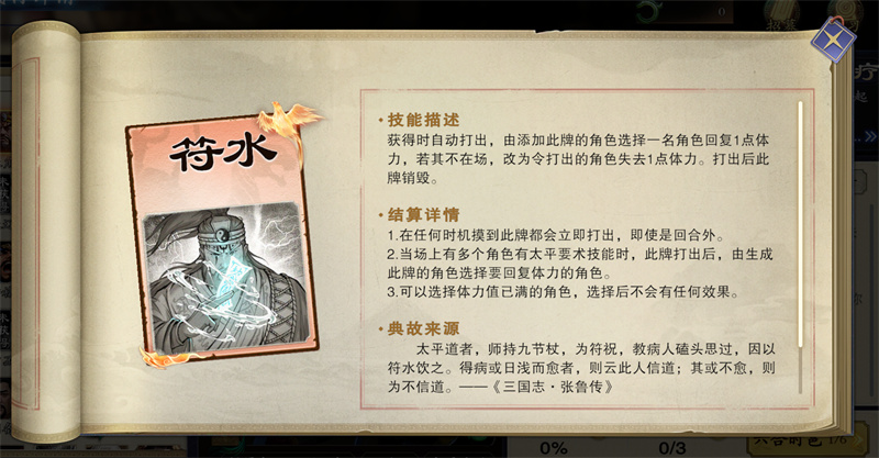 《名将杀》中的“群雄逐鹿”玩法攻略
