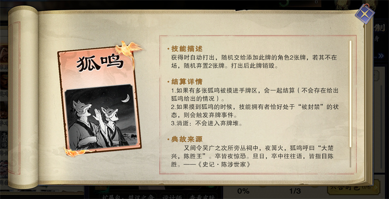 《名将杀》中的“群雄逐鹿”玩法攻略
