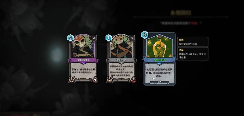 《牌兵布阵》中哥布林流的玩法策略详解