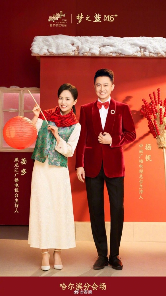 2026年央视春晚的主持阵容正式公布，既有大家熟悉的面孔，也迎来了多位新晋主播