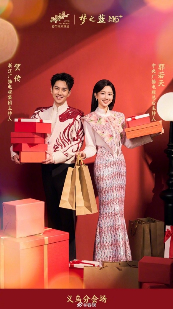 2026年央视春晚的主持阵容正式公布，既有大家熟悉的面孔，也迎来了多位新晋主播