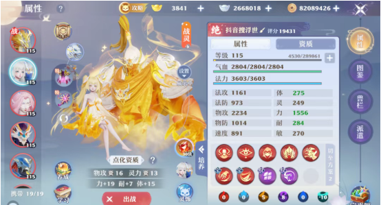 《梦幻新诛仙》新区灵兽选择指南，哪些宠物在优先培养方面最具价值？