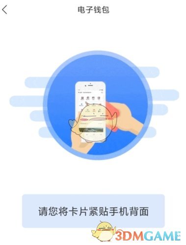 《红山通》电子钱包充值指南