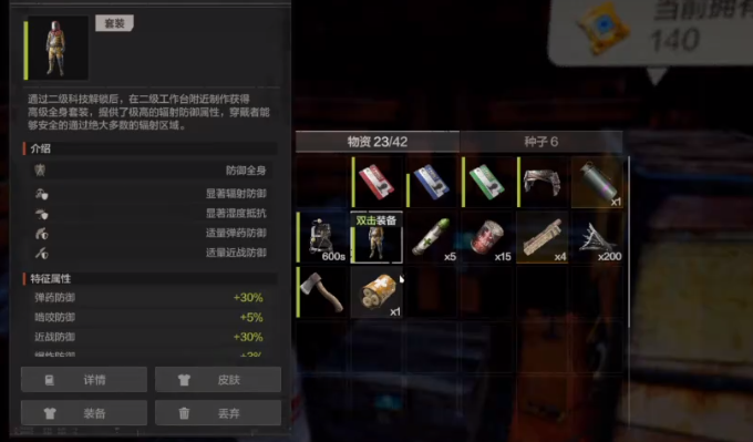 《失控进化》遗迹的进入方式详解 《失控进化》遗迹的进入方式详解