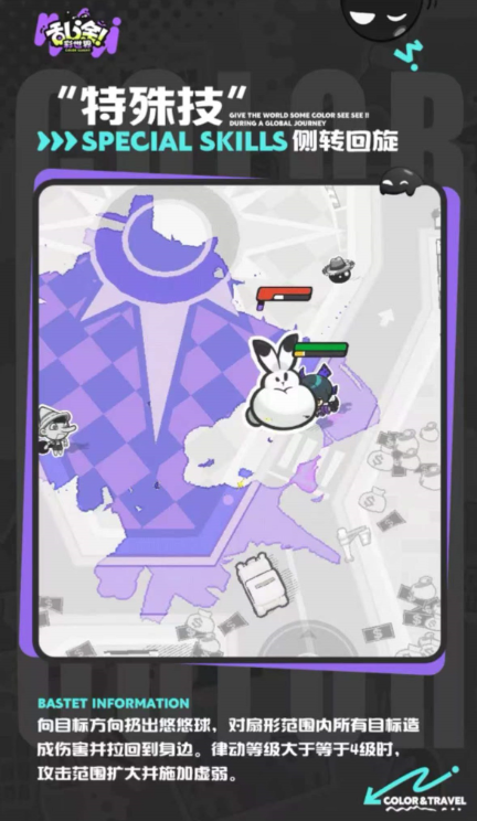 精彩纷呈的《乱涂彩世界》阿宅电视挑战玩法详解