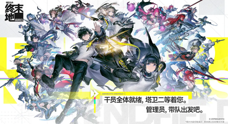 明日方舟：终末地高阶战斗详细指南  
