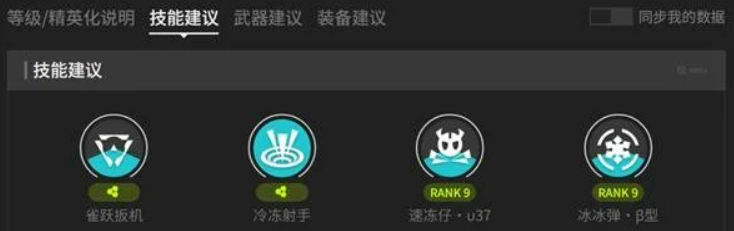 明日方舟：终末地高阶战斗详细指南  
