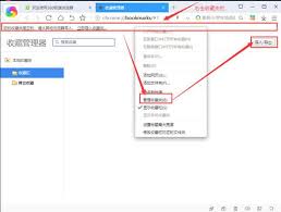 谷歌浏览器如何保存书签——详细指导怎样在谷歌浏览器中进行书签的存储操作 谷歌浏览器如何保存书签——详细指导怎样在谷歌浏览器中进行书签的存储操作