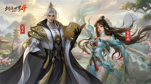 江湖旧友重逢！《剑侠世界4：无限》中的经典角色再续前缘之旅