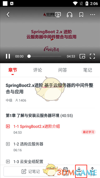 《慕课网》视频免费下载指南