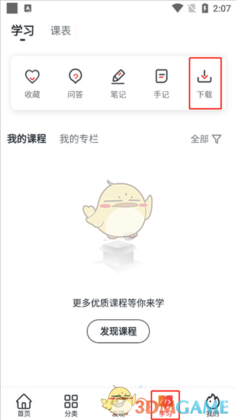 《慕课网》视频免费下载指南