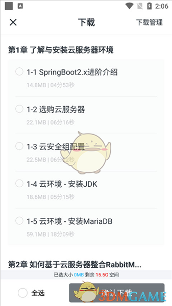《慕课网》视频免费下载指南